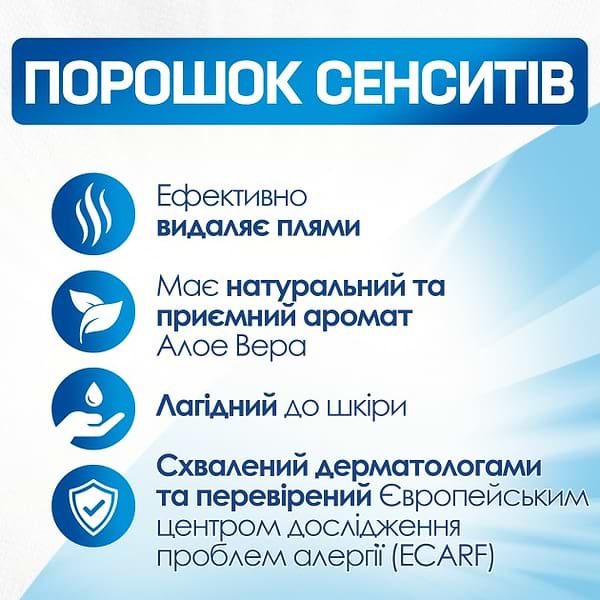 Фото - Стиральный порошок Persil Сенсетив автомат 2,7кг