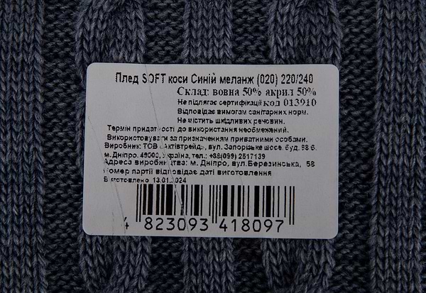 Фото - Плед євро коси SOFT синій меланж 220х240 см (013910)