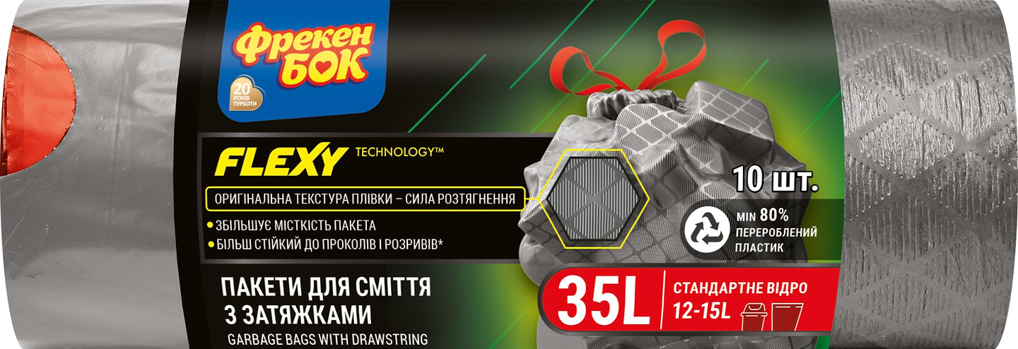 Пакет для сміття Фрекен Бок п/е з затяжкою LD Flexy 51х53см, графіт 35л/10шт - Фото 1