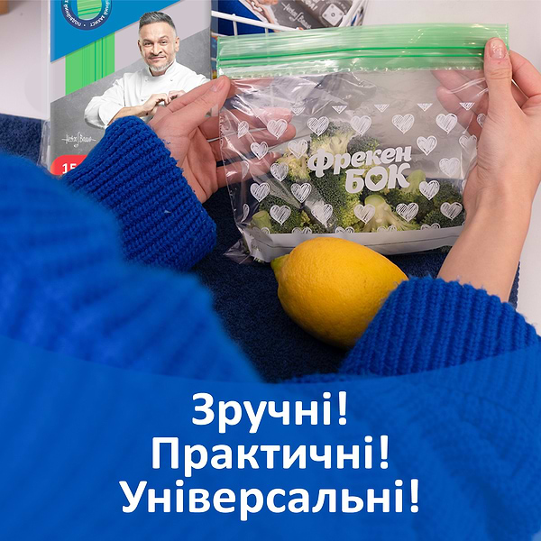 Фото - Пакеты для заморозки Фрекен Бок Зипперы универсальные, размер М 15 шт