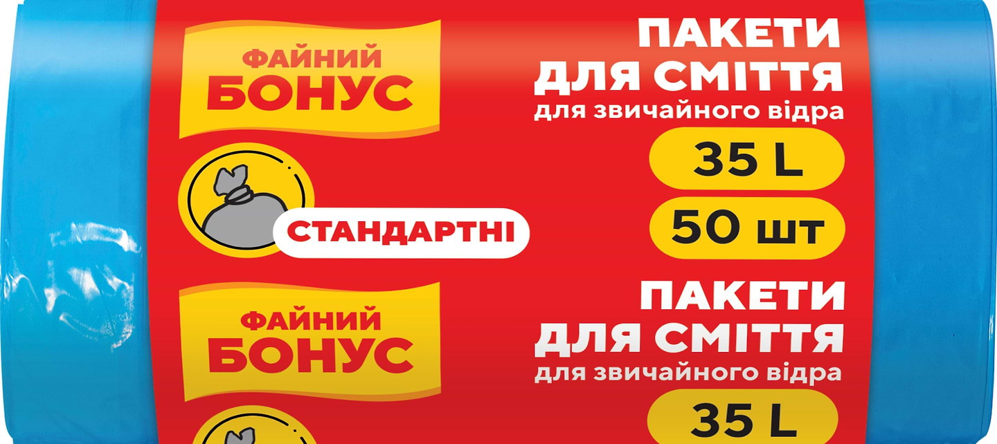 Пакет мусорный Бонус д/мусор п/э 45*55 синий 35л/50шт - Фото 1