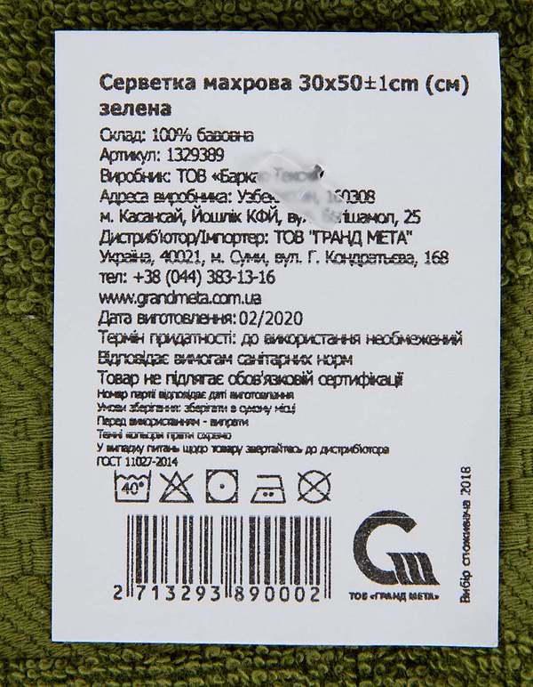 Фото - Рушник для рук GM Textile махровий зелений 30x50