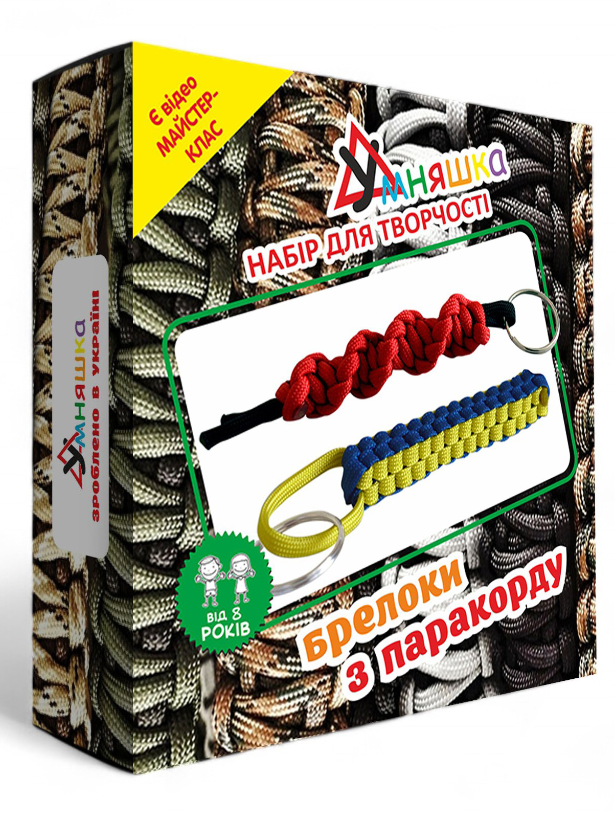 Набір для виготовлення прикрас Умняшка Брелоки (ПАР-003)