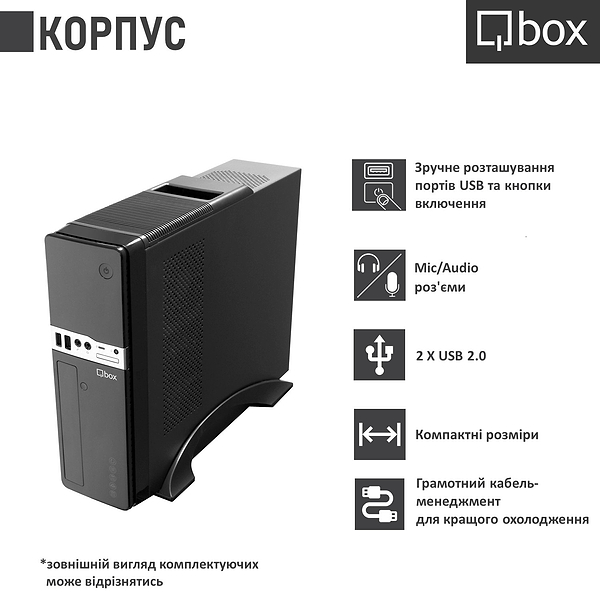 Фото - Системний блок Qbox I20209