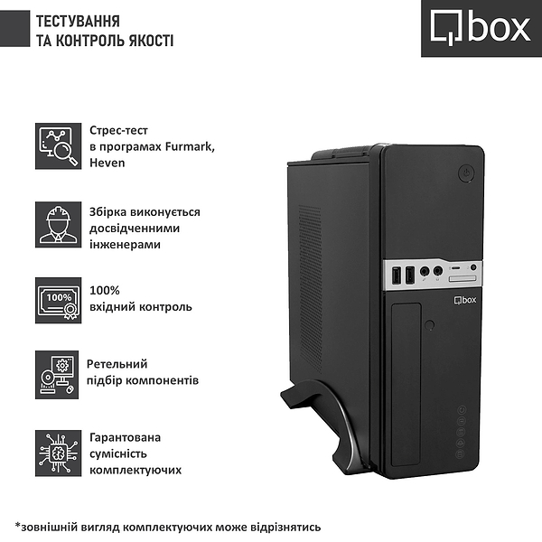 Фото - Системний блок Qbox I20209