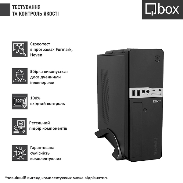 Фото - Системний блок Qbox I20211