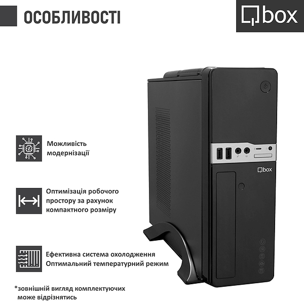 Фото - Системний блок Qbox I20209