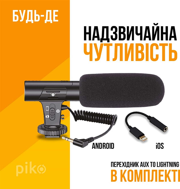 Фото - Уцінка - Набір для блогера Piko Vlogging Kit (PVK-01LM) #