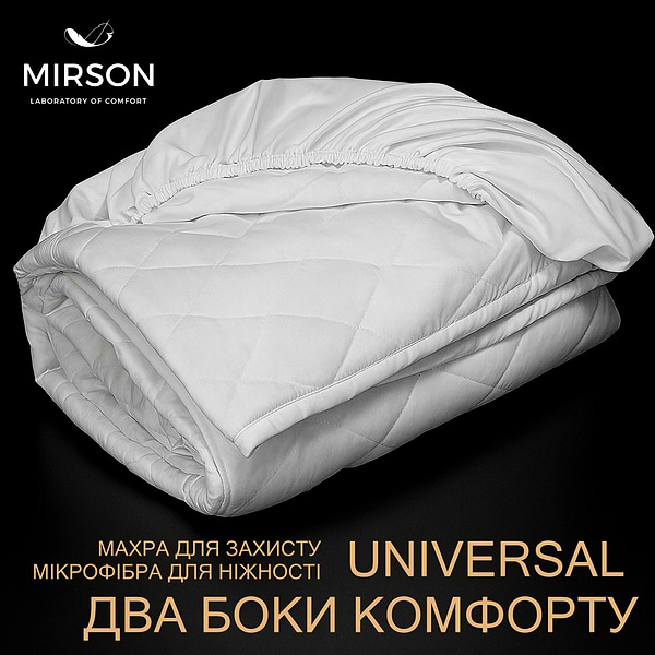 Фото - Наматрасник MirSon Universal Двусторонний + Aloe Vera 228 150x200 (2200000378101)