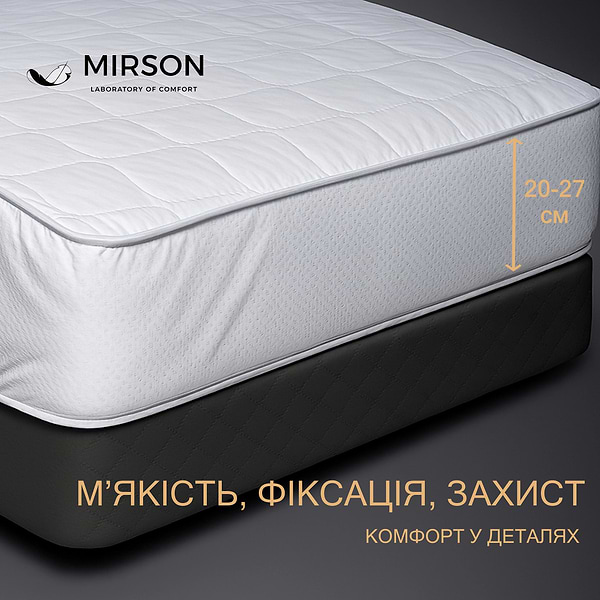 Фото - Наматрасник MirSon Universal Двусторонний + Aloe Vera 228 150x200 (2200000378101)