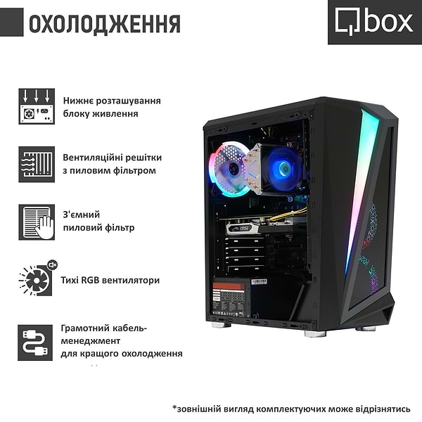 Фото - Системний блок Qbox I21708