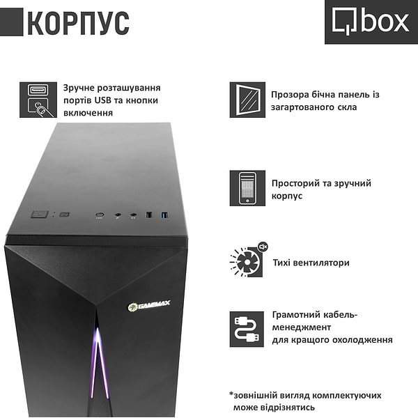Фото - Системний блок Qbox I22509
