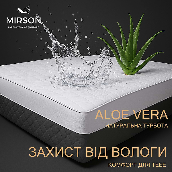 Фото - Наматрасник MirSon Universal Двусторонний + Aloe Vera 228 150x200 (2200000378101)