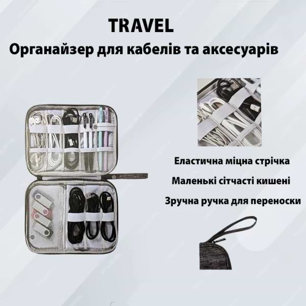 Фото - Органайзер для зберігання кабелів Love You сірий (59003)