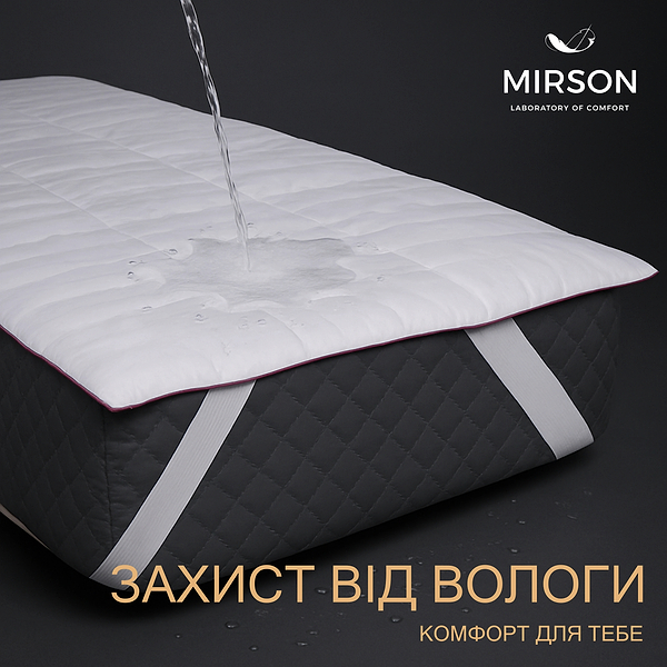 Фото - Наматрасник MirSon DeLuxe Woollen 244 90x190 см (2200000372130)