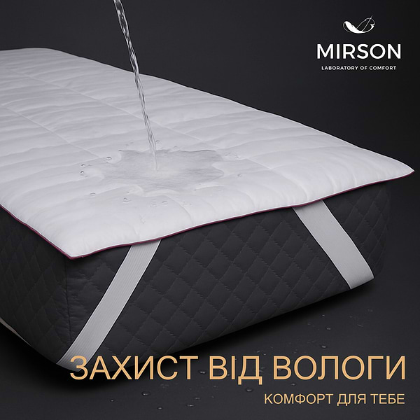 Фото - Наматрасник MirSon DeLuxe Woollen 244 160x200 см (2200000336705)