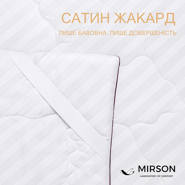 Фото - Наматрасник MirSon DeLuxe Woollen 244 90x190 см (2200000372130)