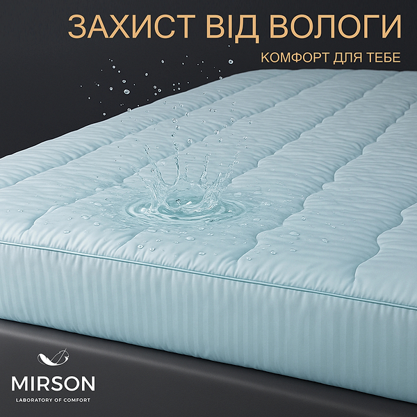 Фото - Наматрацник MirSon Waterproof Eco Aloe Vera Valentino 234/1 150x200 (2200000378200)