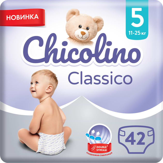 Одноразові підгузки Chicolino JUMBO Classico 5 (11-25кг) 42 шт. (4823098406334) - Фото 1