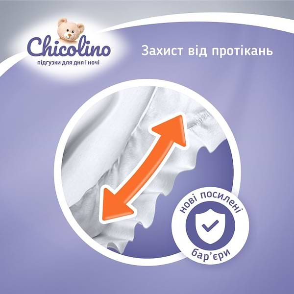 Фото - Одноразовые подгузники Chicolino Размер 3 JUMBO Classico (4-9 кг), 108 шт. (54*2) (NCh6327N)