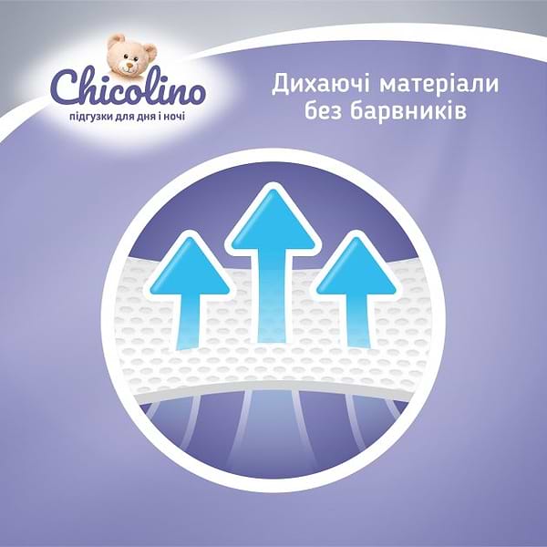 Фото - Одноразовые подгузники Chicolino Размер 3 JUMBO Classico (4-9 кг), 108 шт. (54*2) (NCh6327N)