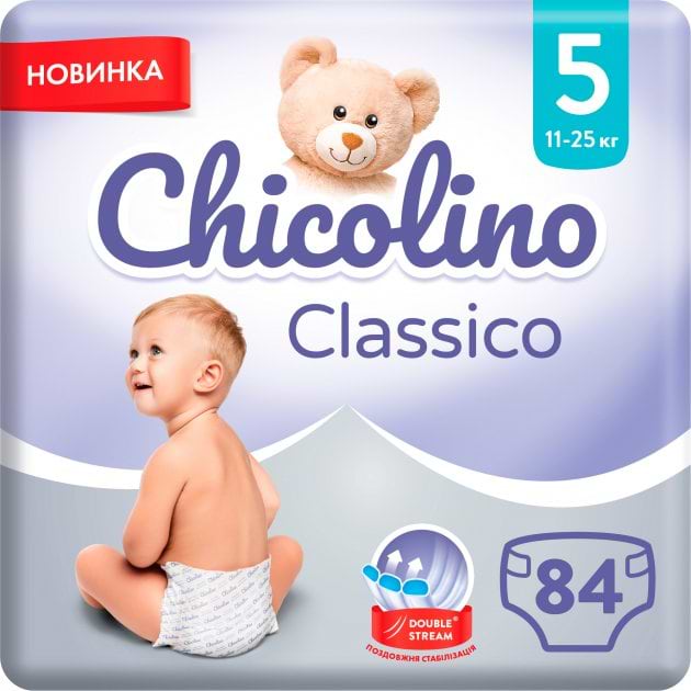 Одноразовые подгузники Chicolino Размер 5 JUMBO Classico (11-25 кг), 84 шт. (42*2) (NCh6334N) - Фото 1