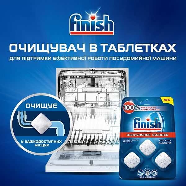 Фото - Чистящее средство для посудомоечных машин Finish Dishwasher Cleaner таблетка 3 шт. (5900627073003)