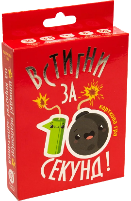 Фото - Настільна гра карткова (8+) Strateg Встигни за 10 секунд (укр) (30723)