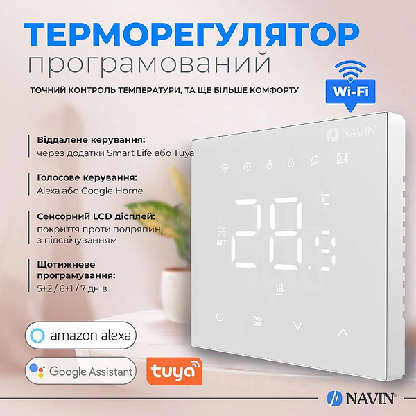 Фото - Терморегулятор Navin WT410W-3А (24-104273-8686)