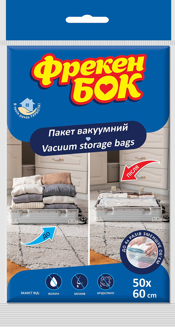 Фото - Вакуумний пакет для речей Фрекен Бок 50х60см 1шт