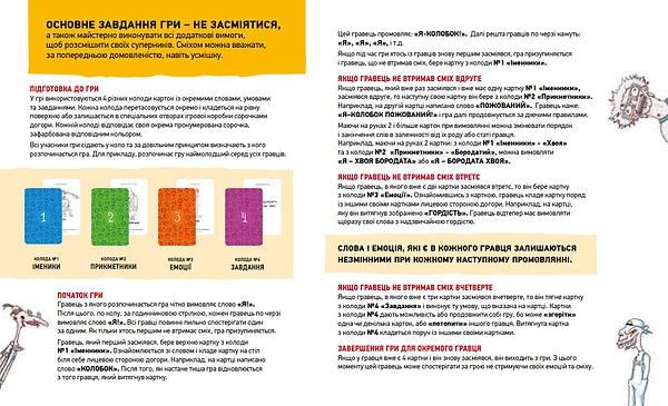 Фото - Настольная игра общение (5-7 лет) Taka Maka Несмияка 6+ (10001-UA)