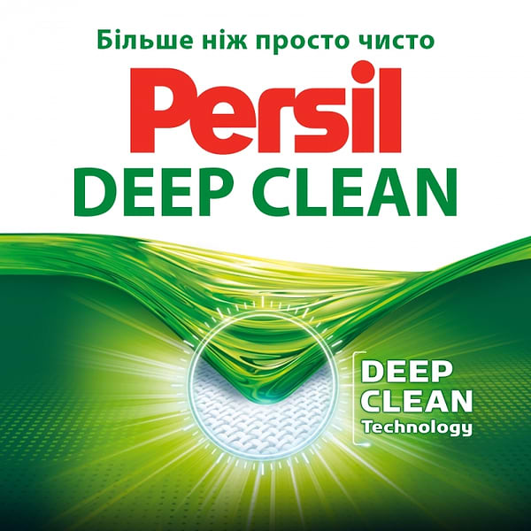 Фото - Пральний порошок Persil авт. Колор 13,5кг (90 циклів)