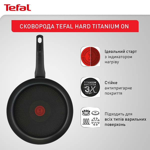 Фото - Сковорода универсальная Tefal G2880632 Hard Titanium ON 28 см