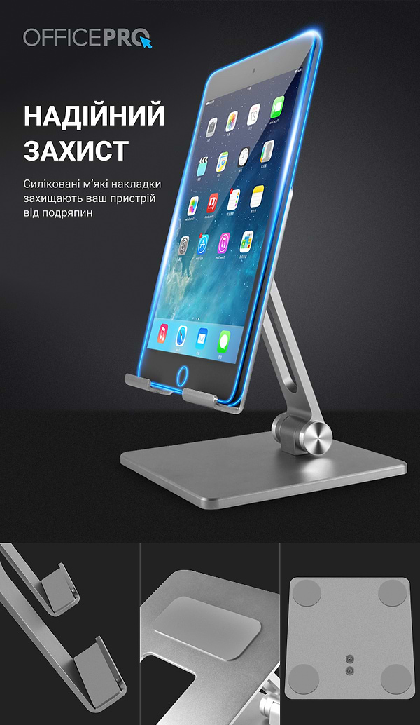 Фото - Підставка для мобільного пристрою OfficePro LS720G Grey