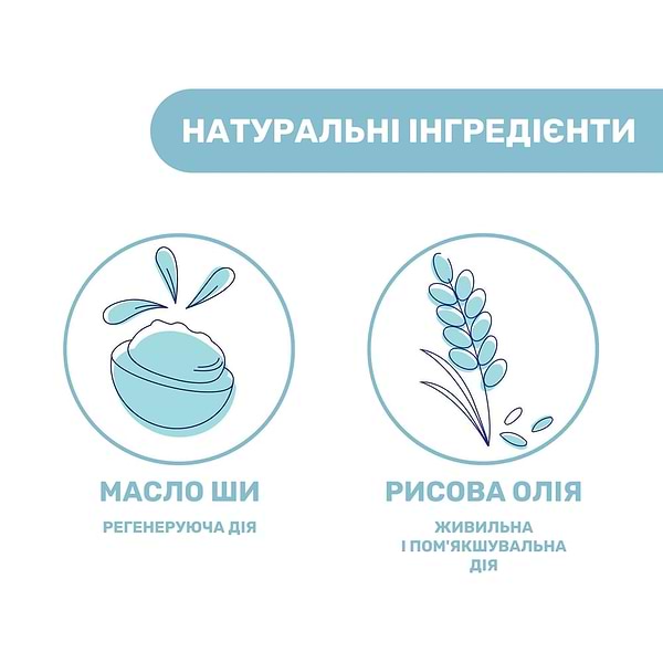 Фото - Молочко і лосьйони для тіла дитячі Chicco Natural Sensation з маслом ши та рисовою олією 500 мл (11519.00)