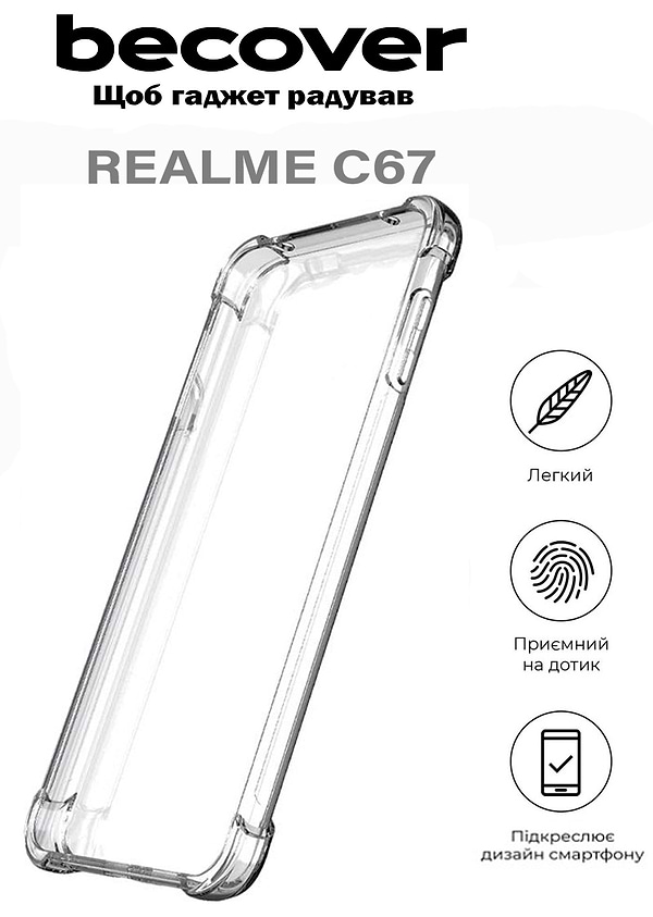 Фото - Чохол для смартфону BeCover Anti-Shock for Realme C67 4G Clear (710619)
