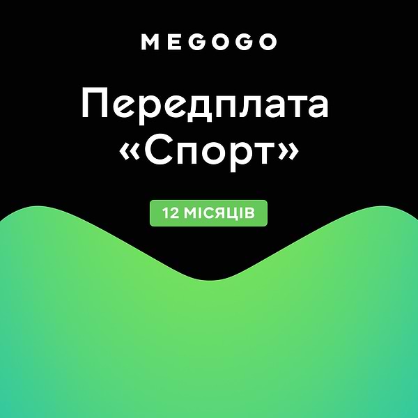 Фото - MEGOGO Передплата «Спорт» на 12 місяців