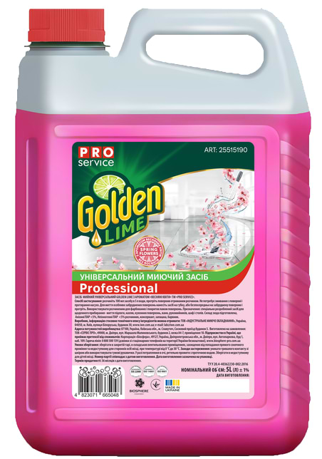 Средство по уходу за напольными покрытиями PRO service универсальный Golden Lime Весенние цветы 5 л (25515190)