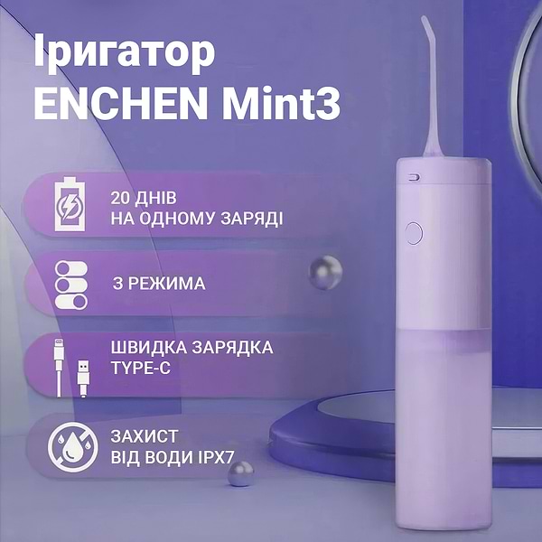 Фото - Іригатор Enchen Mint3 Lilac