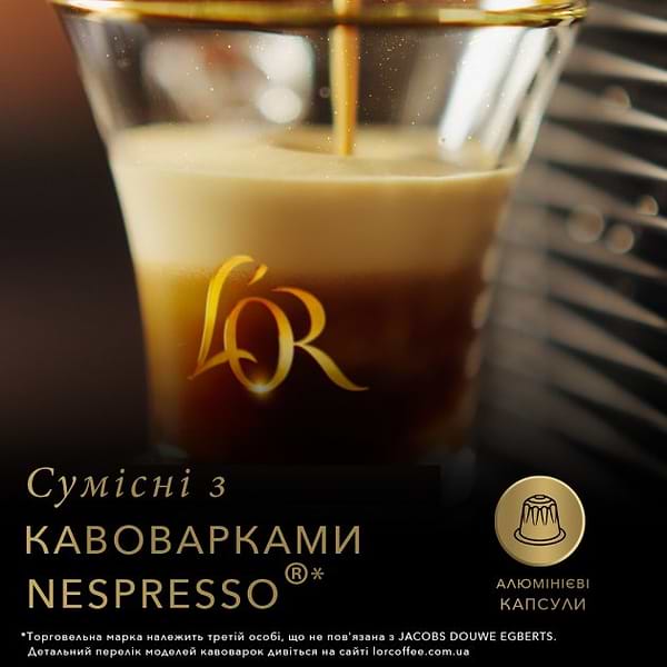 Фото - Кава у капсулах L`OR Espresso Decaffeinato 10 шт.