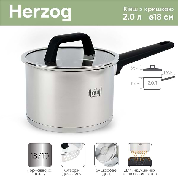 Фото - Ковш Krauff 26-247-011 Herzog" 2 л