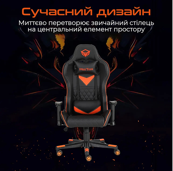 Фото - Кресло для геймеров Meetion CHR14 BLACK/ORANGE (MT-CHR14-A)