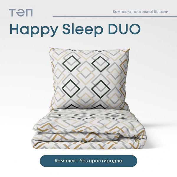 Фото - Комплект постельного белья ТЕП Happy Sleep Duo Clash-A (2-04010_26631)