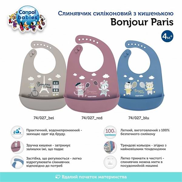 Фото - Нагрудник силіконовий Canpol babies Bonjour Paris з карманом, бежевий (74/027_bei)