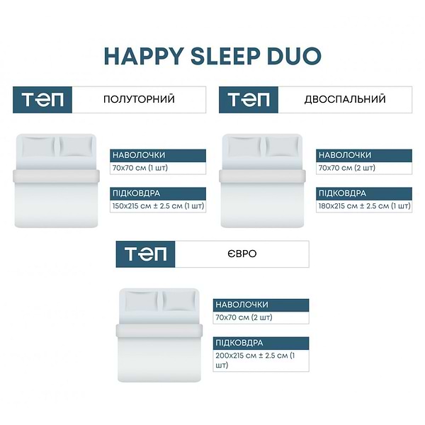 Фото - Комплект постільної білизни ТЕП Happy Sleep Duo Rachel (2-04009_26577)