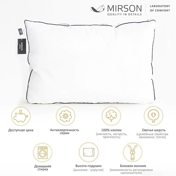 Фото - Подушка стандартная MirSon №2712 Royal Lux BamBoo 50х70 см (2200005194430)