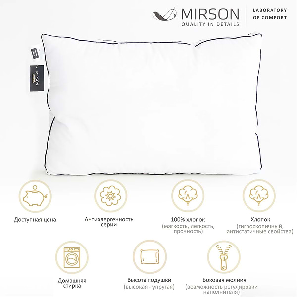 Фото - Подушка стандартна MirSon бавовняна 50х70 №2726 Royal Lux Cotton (2200005194423)