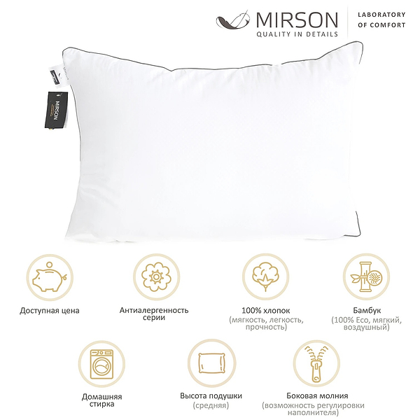 Фото - Подушка стандартная MirSon бамбуковая 40х60 см №2743 Royal Silver BamBoo средняя (2200005197486)