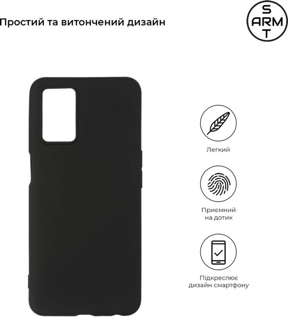 Фото - Чохол для смартфону Armorstandart Matte Slim Fit for OPPO A54 4G Black (ARM62108)