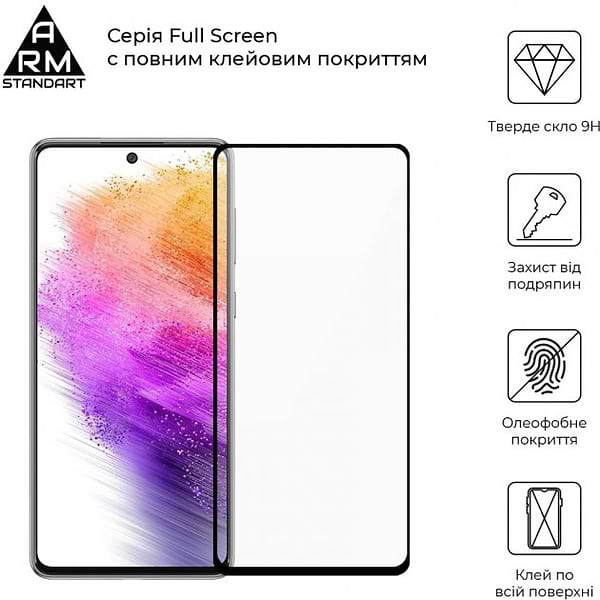 Фото - Захисне скло для смартфону Armorstandart Full Glue for Samsung Galaxy A73 SM-A736 Black (ARM62564)